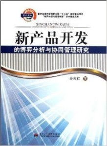 经济转型与管理创新 学术精品文库在图书管理服务中的新实践