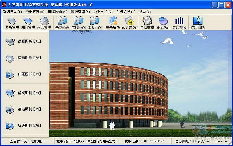 大管家图书管理系统 重塑图书管理服务的智慧引擎
